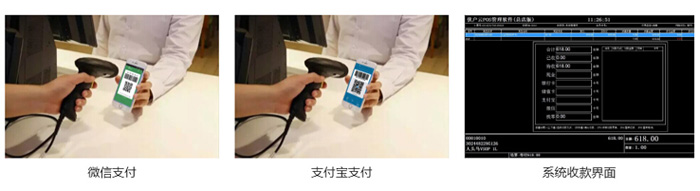 支持支付寶，微信收銀的收銀系統(tǒng)有哪些?